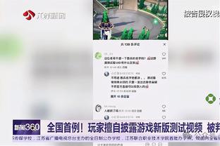 ?墨菲24分 CJ14中2 锡安缺阵 鹈鹕送开拓者4连败