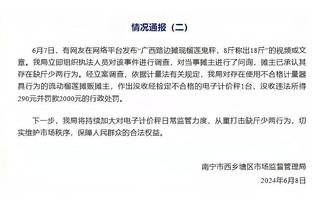 外线手热但难救主！布罗格登三分8中6空砍29分6板6助